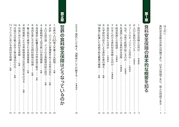 穀物・油糧種子バリューチェーンの構造と日本の食料安全保障 ２０２０年代の様相/農林統計出版/林瑞穂（単行本） 穀物・油糧種子バリューチェーンの構造と日本の食料安全保障